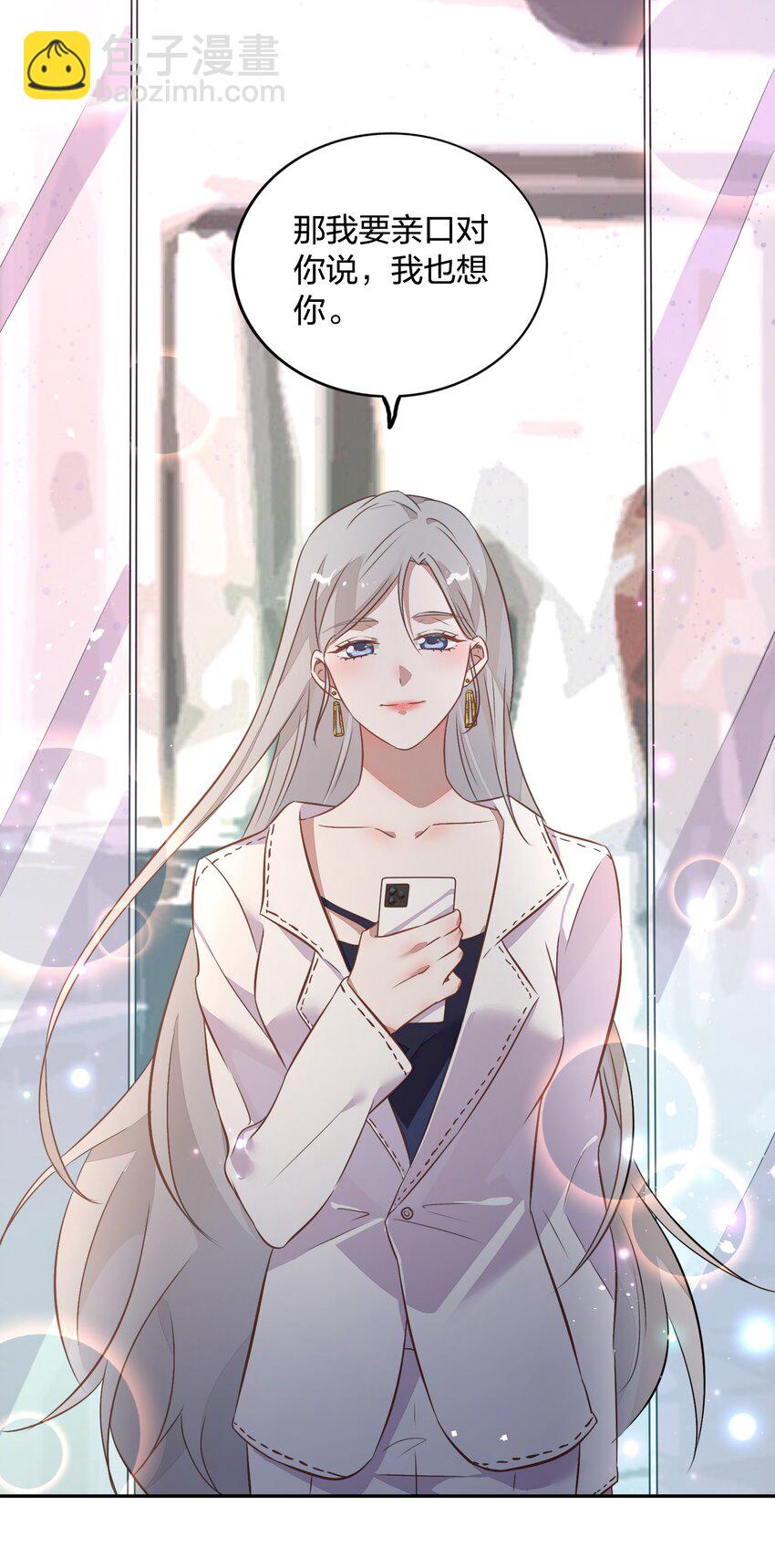 020 我的生日礼物就是你了。(1/2)-第22话