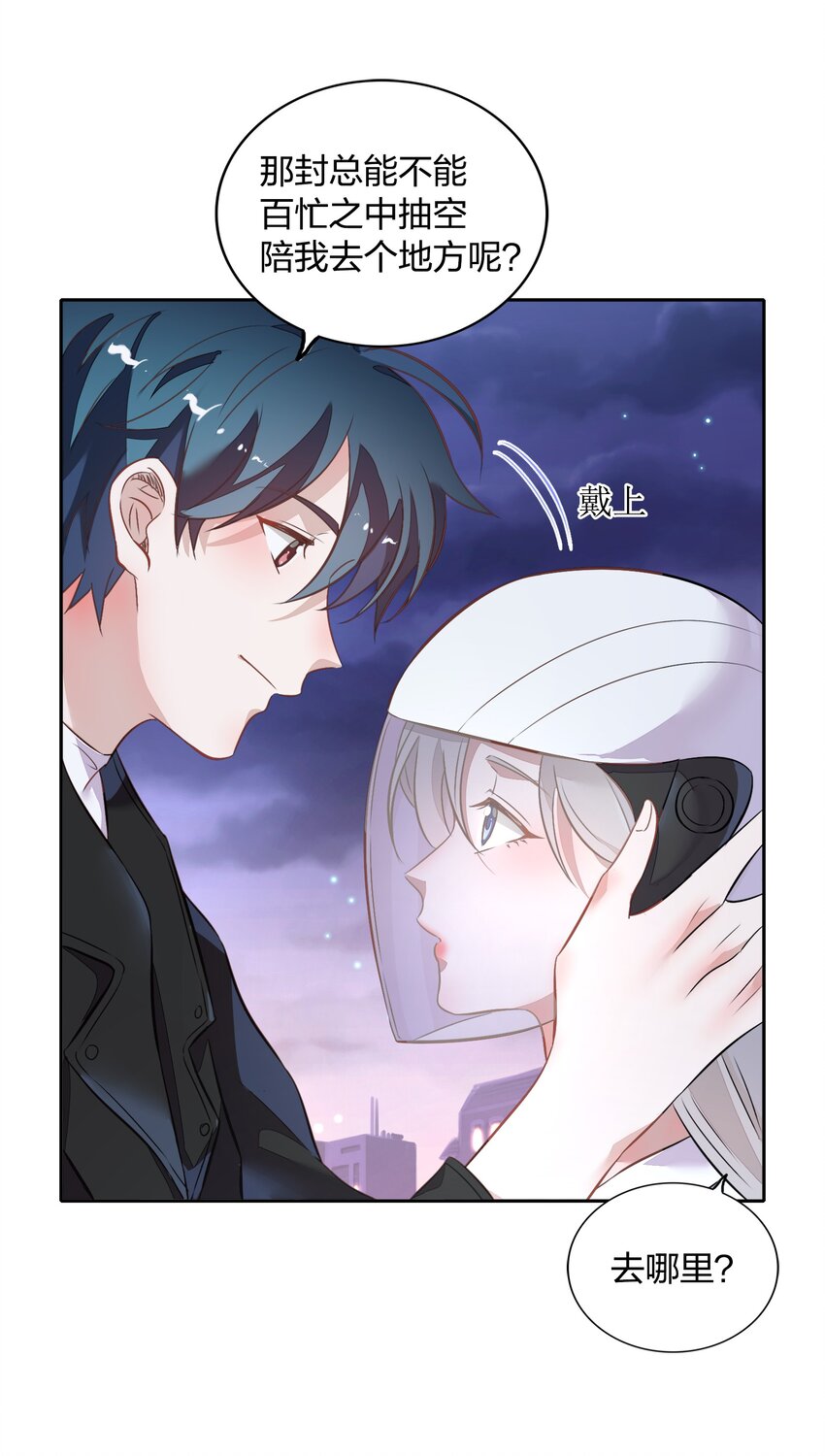 020 我的生日礼物就是你了。(1/2)-第22话