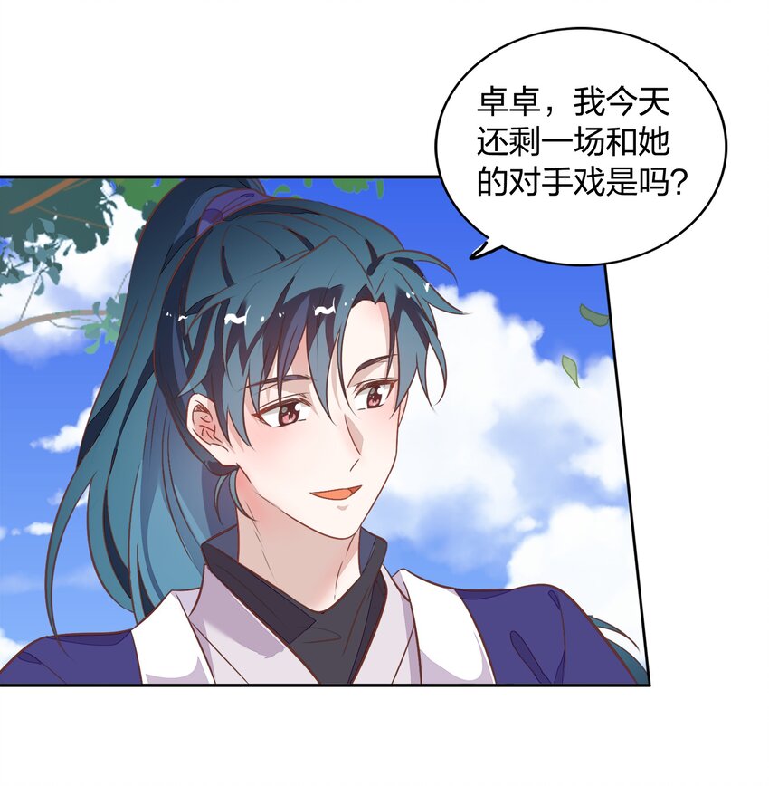 020 我的生日礼物就是你了。(1/2)-第22话