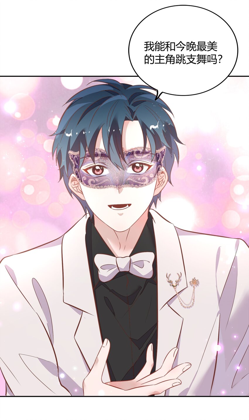 022 我接近她是因为我爱她(1/2)-第24话