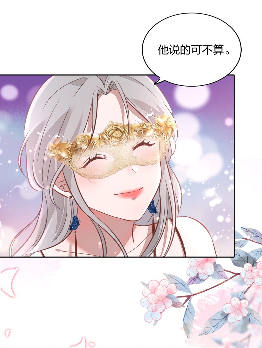 022 我接近她是因为我爱她(1/2)-第24话