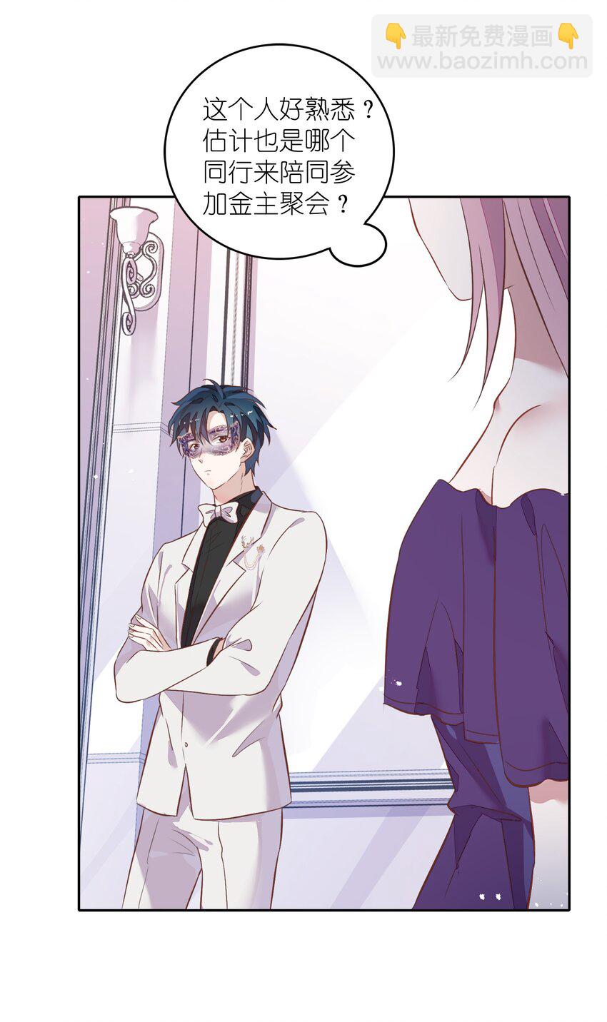 022 我接近她是因为我爱她(1/2)-第24话