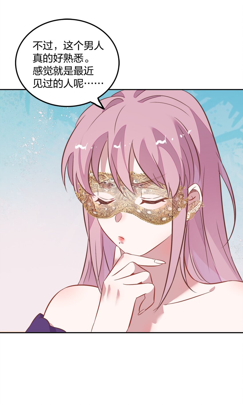 022 我接近她是因为我爱她(1/2)-第24话