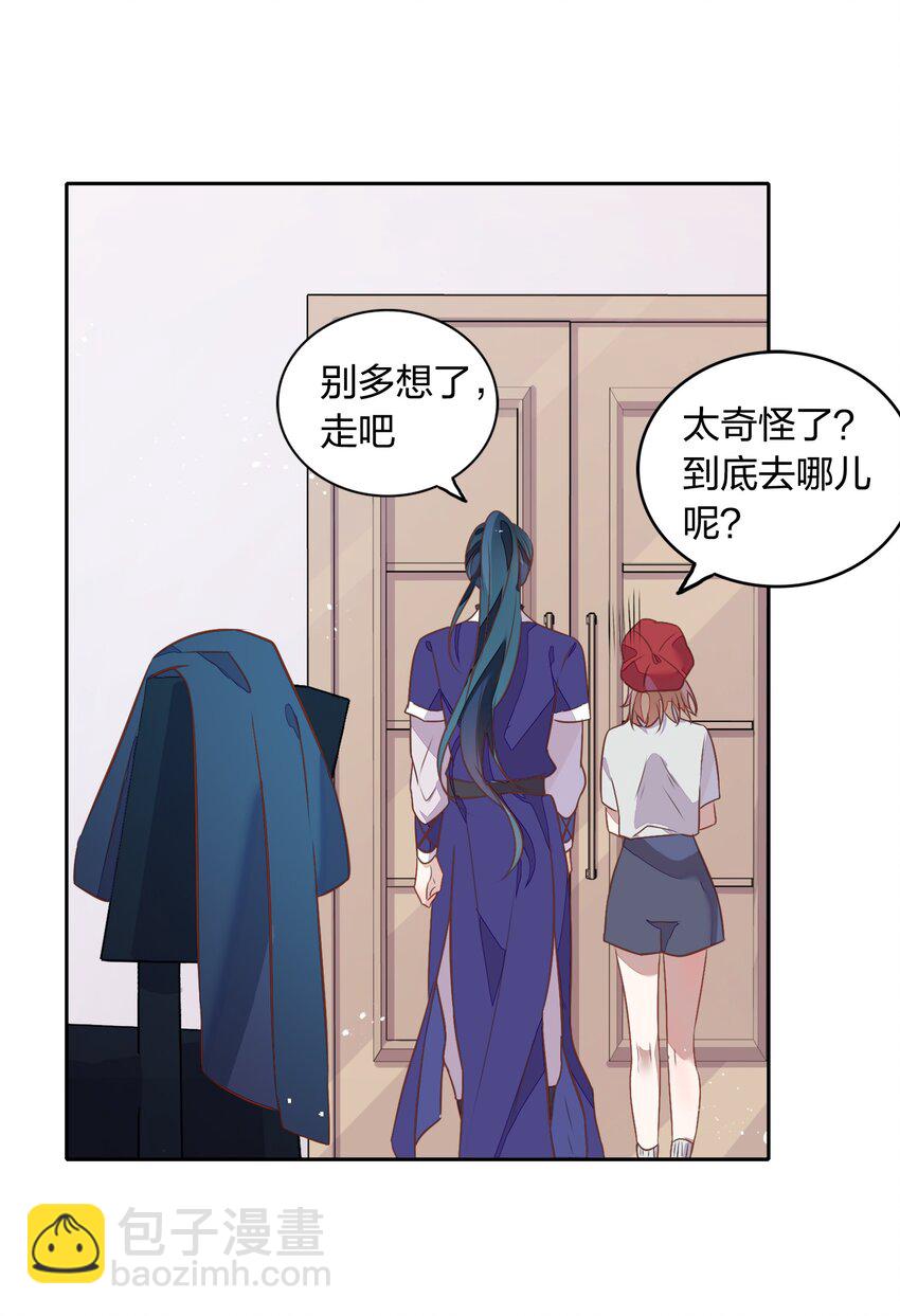 022 我接近她是因为我爱她(1/2)-第24话