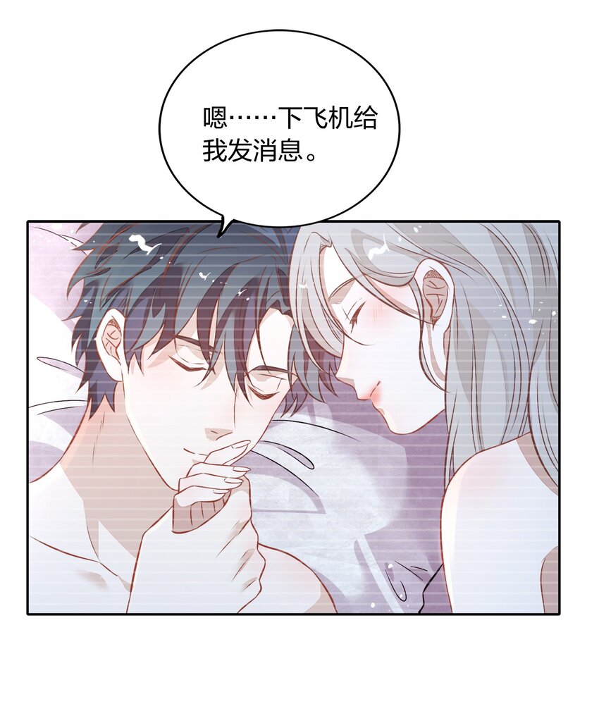 番外2-1 出发，泰国游！-第26话