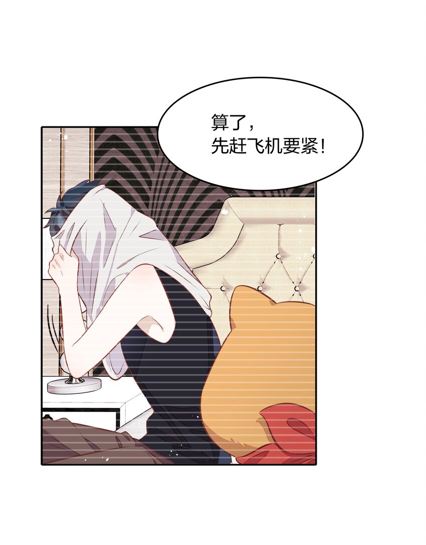 番外2-1 出发，泰国游！-第26话