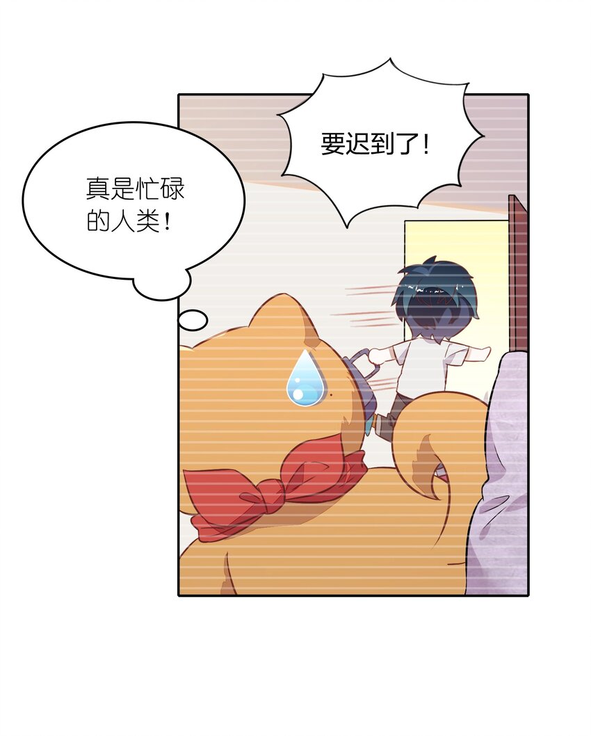 番外2-1 出发，泰国游！-第26话