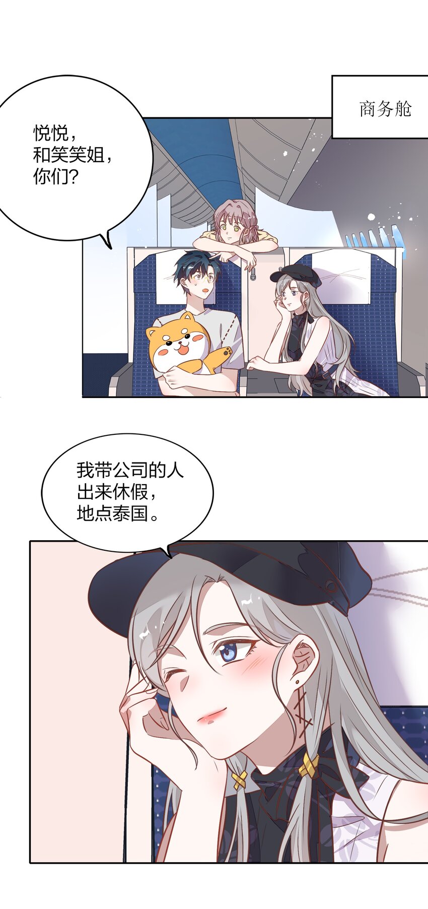 番外2-1 出发，泰国游！-第26话