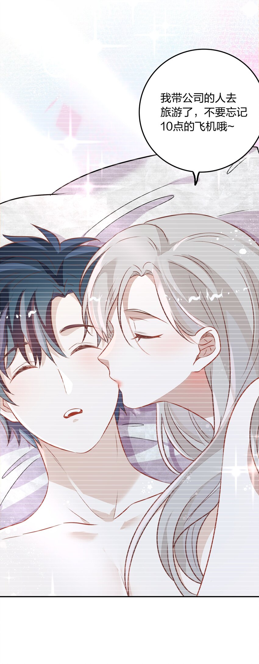 番外2-1 出发，泰国游！-第26话