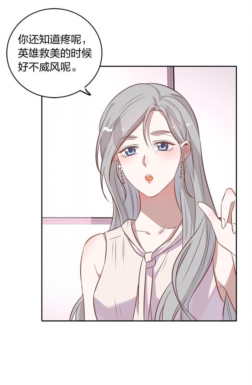 024 果然是针对向书见！(1/2)-第28话