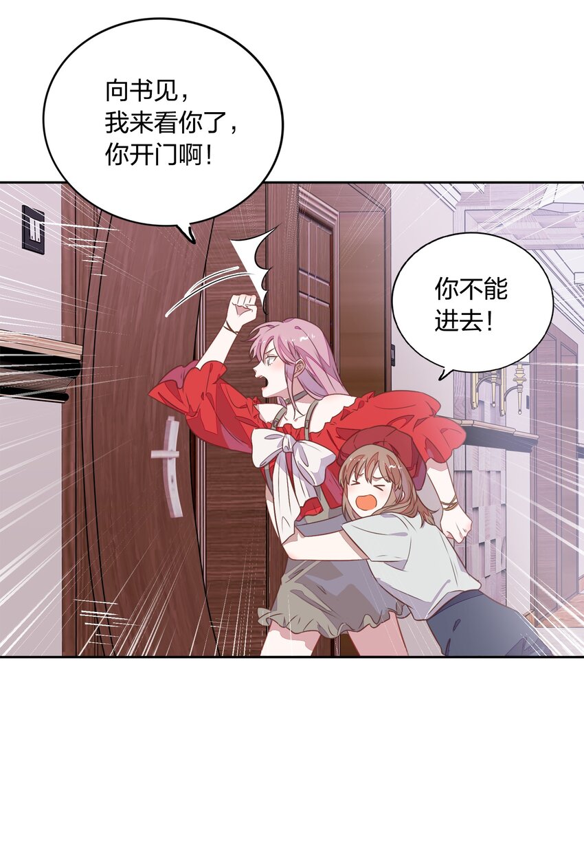 024 果然是针对向书见！(1/2)-第28话