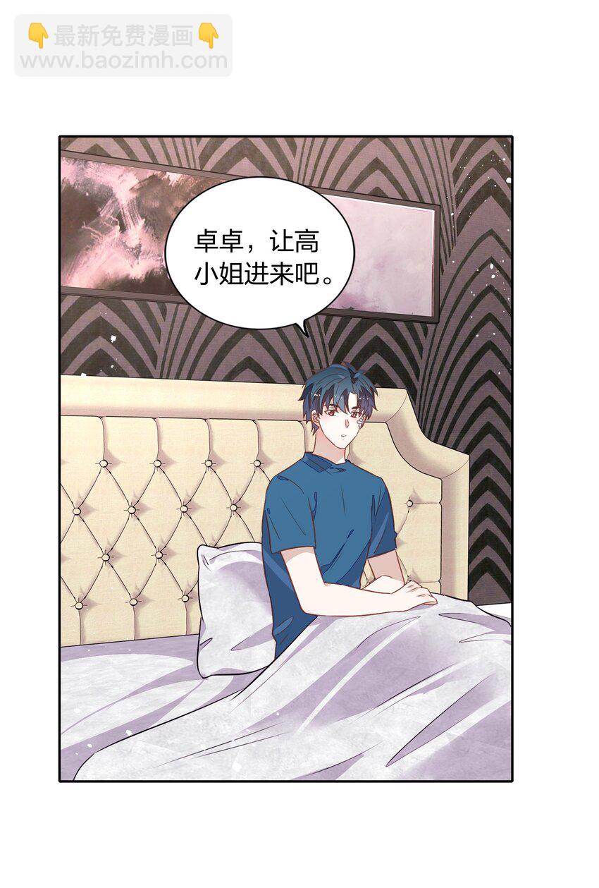 024 果然是针对向书见！(1/2)-第28话