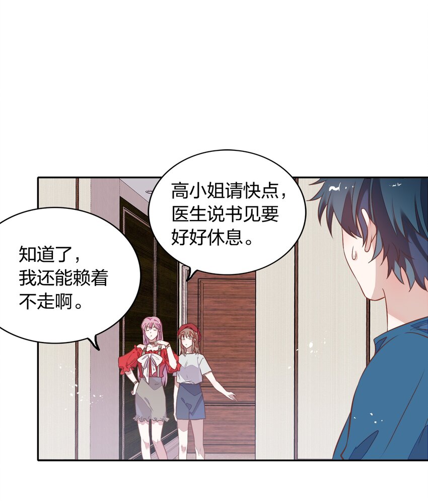 024 果然是针对向书见！(1/2)-第28话