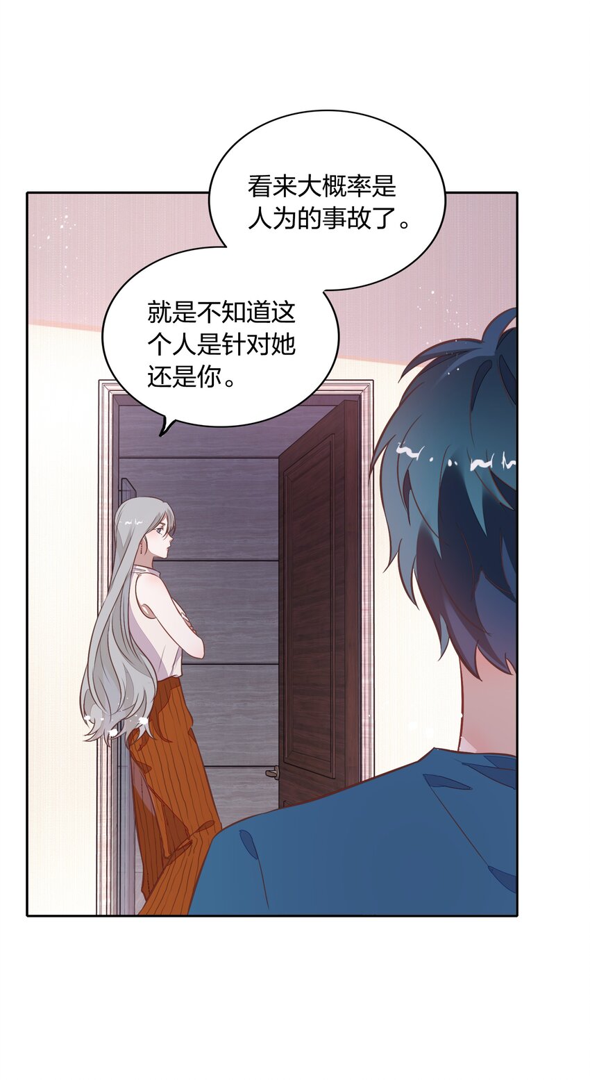 024 果然是针对向书见！(1/2)-第28话