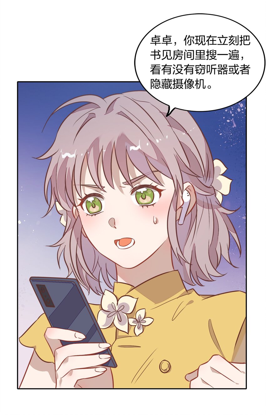 024 果然是针对向书见！(1/2)-第28话