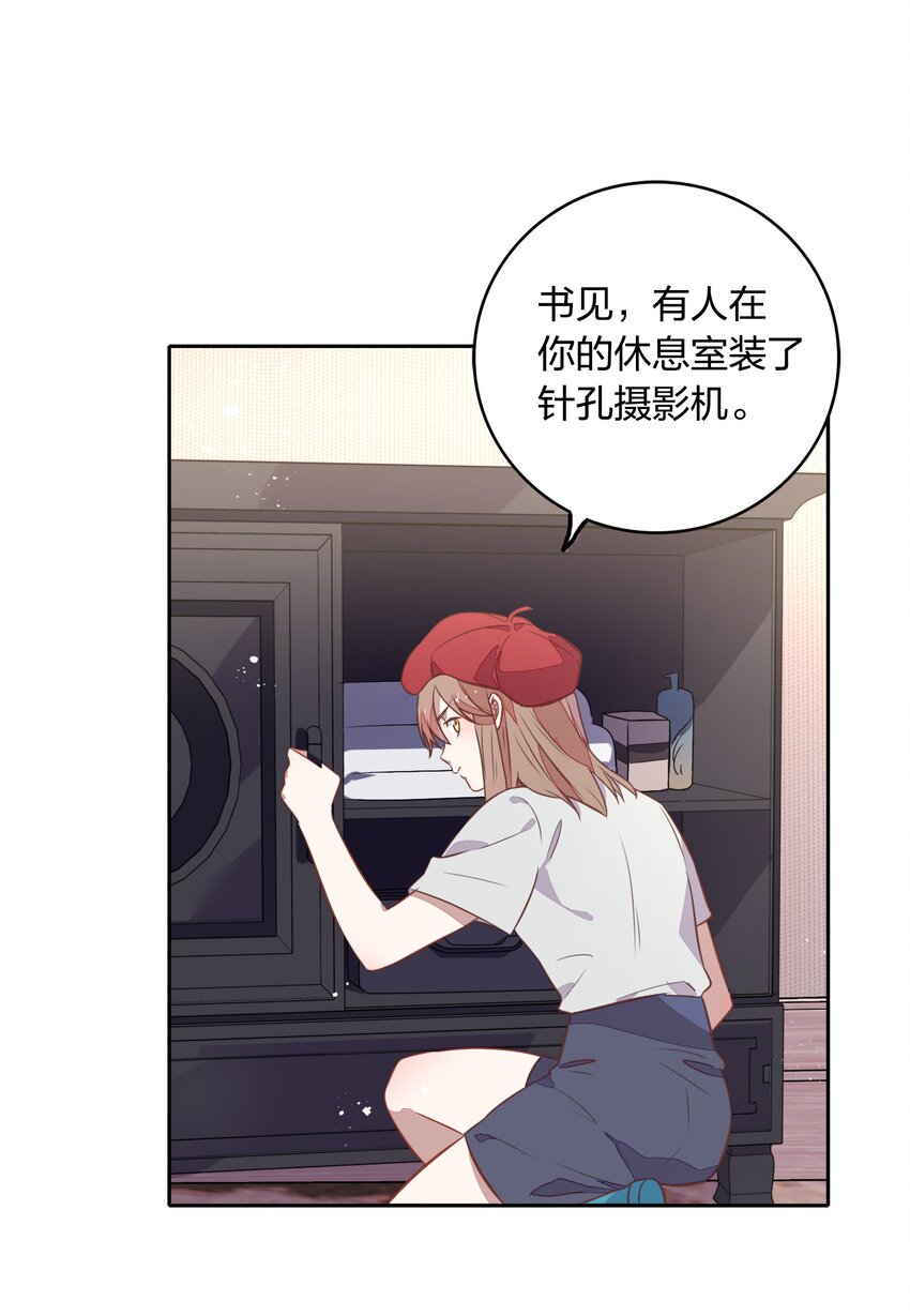 024 果然是针对向书见！(1/2)-第28话