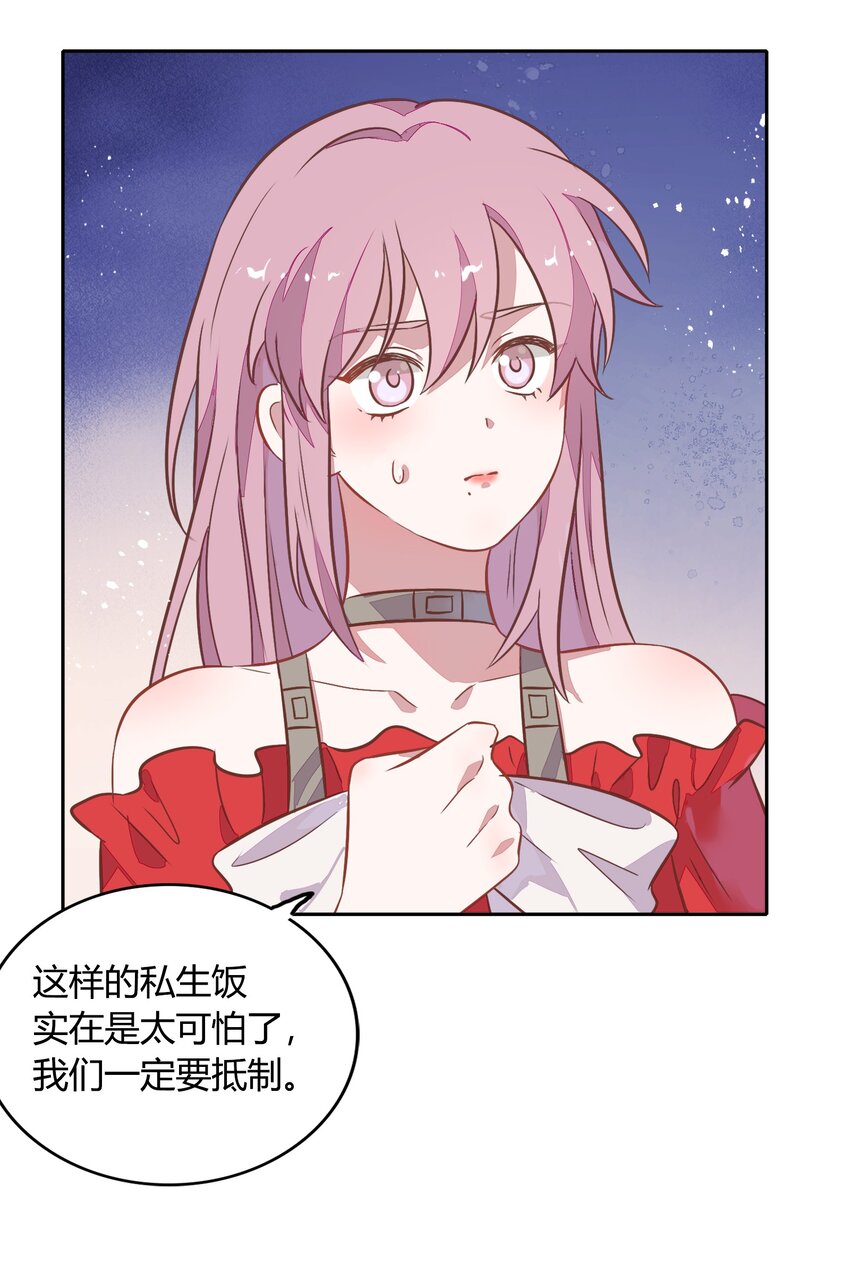 026 错的是你太美好&hellip;&hellip;让人想占有(1/2)-第30话