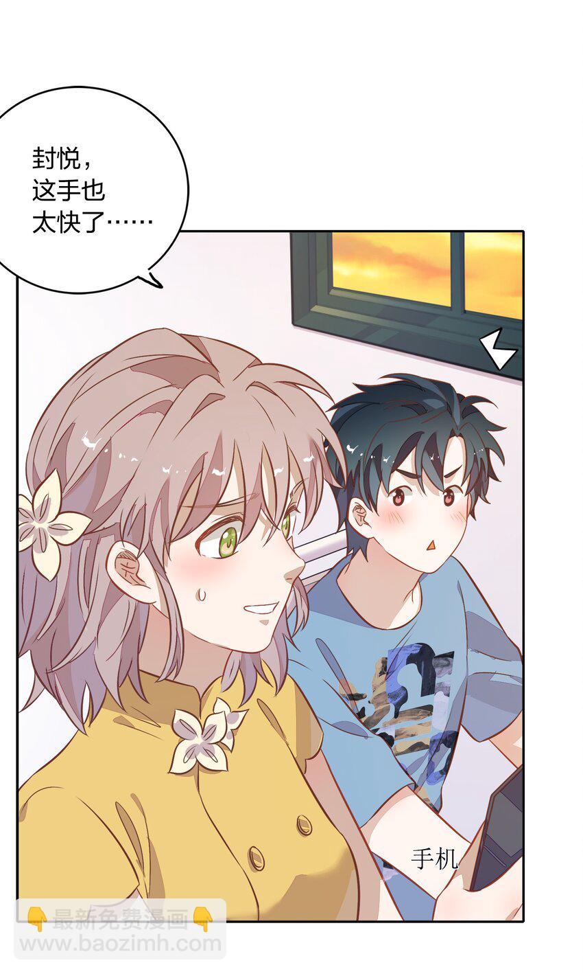 026 错的是你太美好&hellip;&hellip;让人想占有(1/2)-第30话