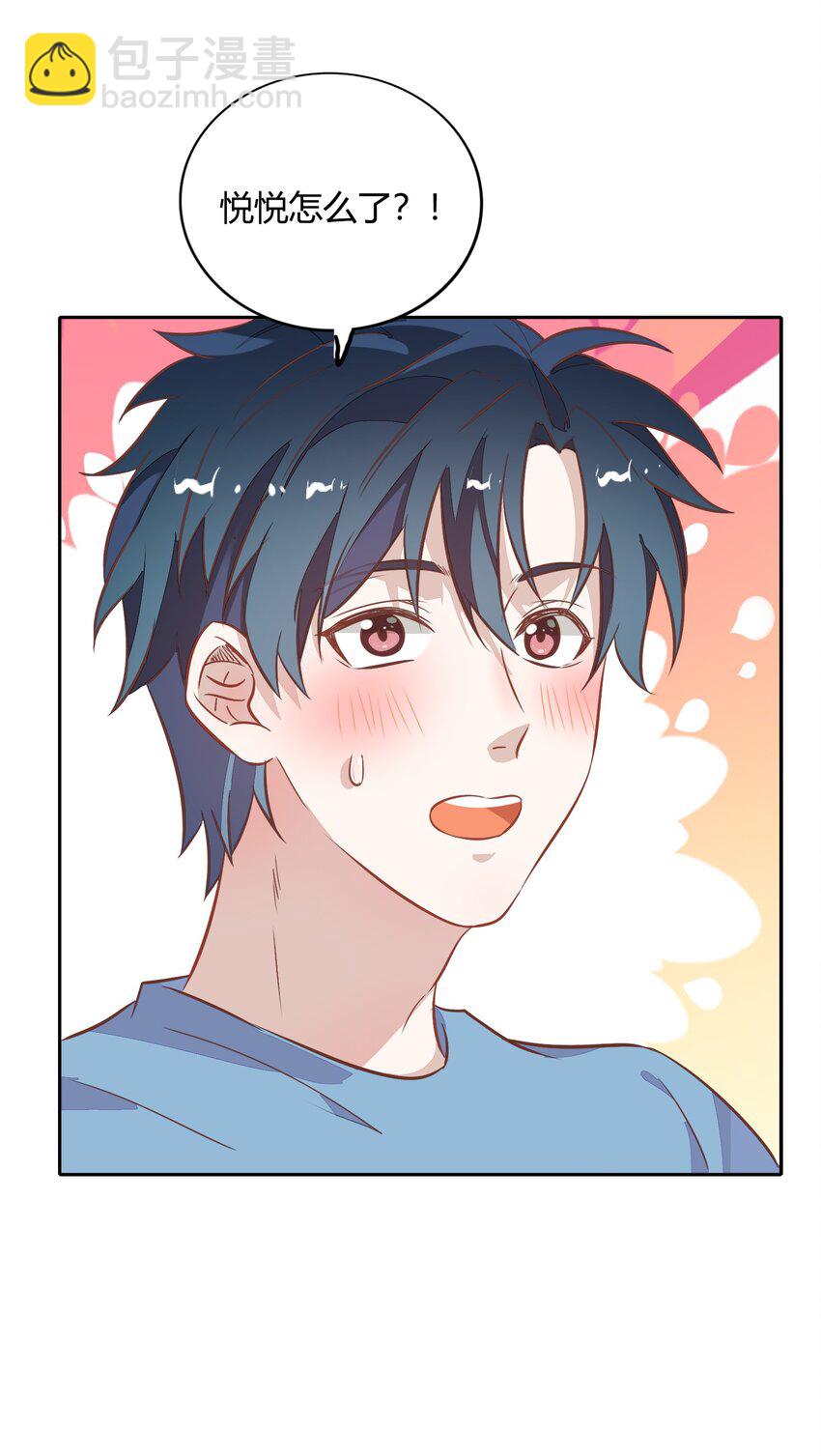 026 错的是你太美好&hellip;&hellip;让人想占有(1/2)-第30话