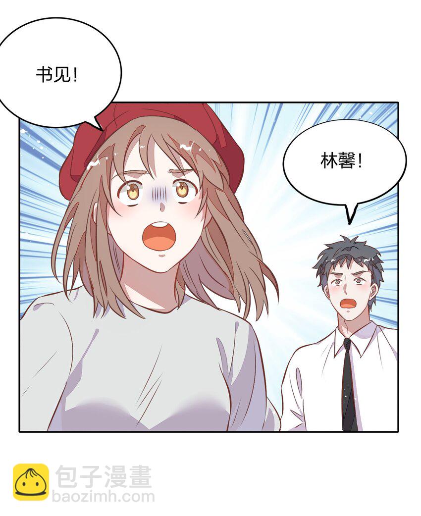 026 错的是你太美好&hellip;&hellip;让人想占有(1/2)-第30话