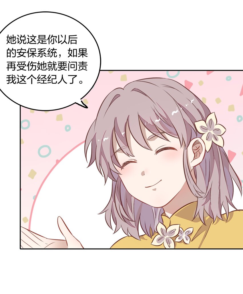 026 错的是你太美好&hellip;&hellip;让人想占有(1/2)-第30话