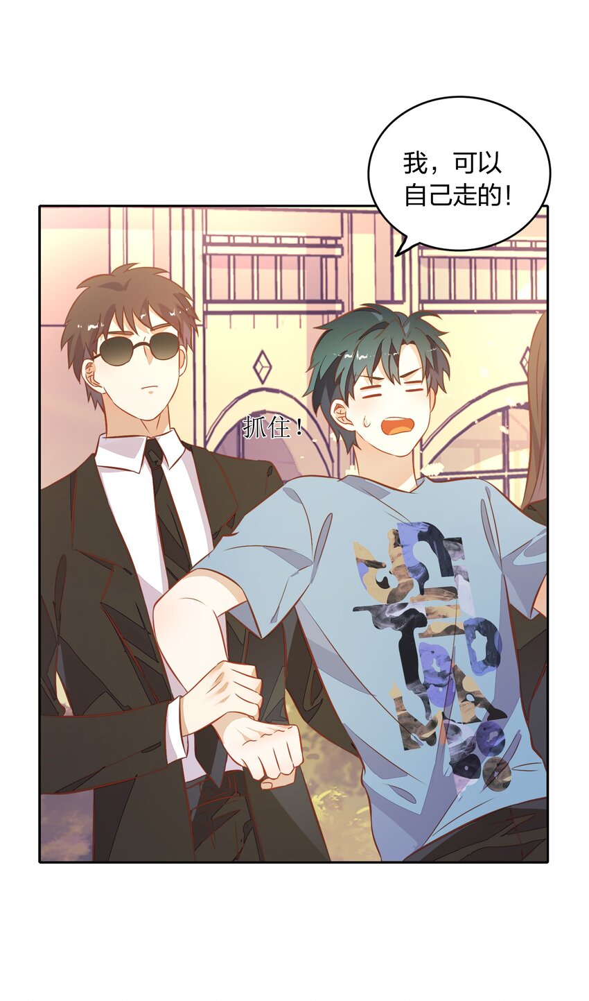 026 错的是你太美好&hellip;&hellip;让人想占有(1/2)-第30话