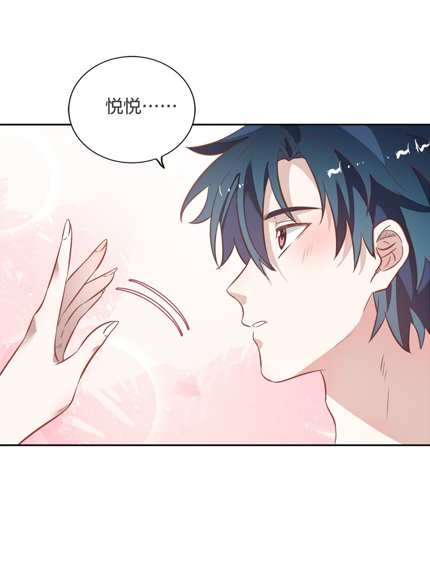 026 错的是你太美好&hellip;&hellip;让人想占有(1/2)-第30话