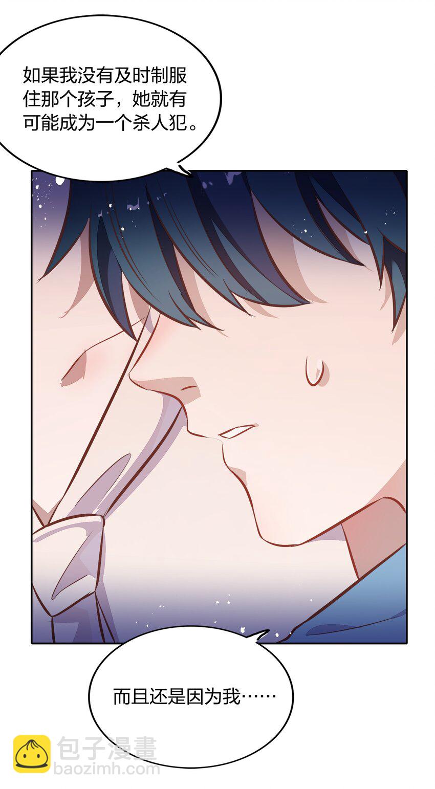 026 错的是你太美好&hellip;&hellip;让人想占有(1/2)-第30话