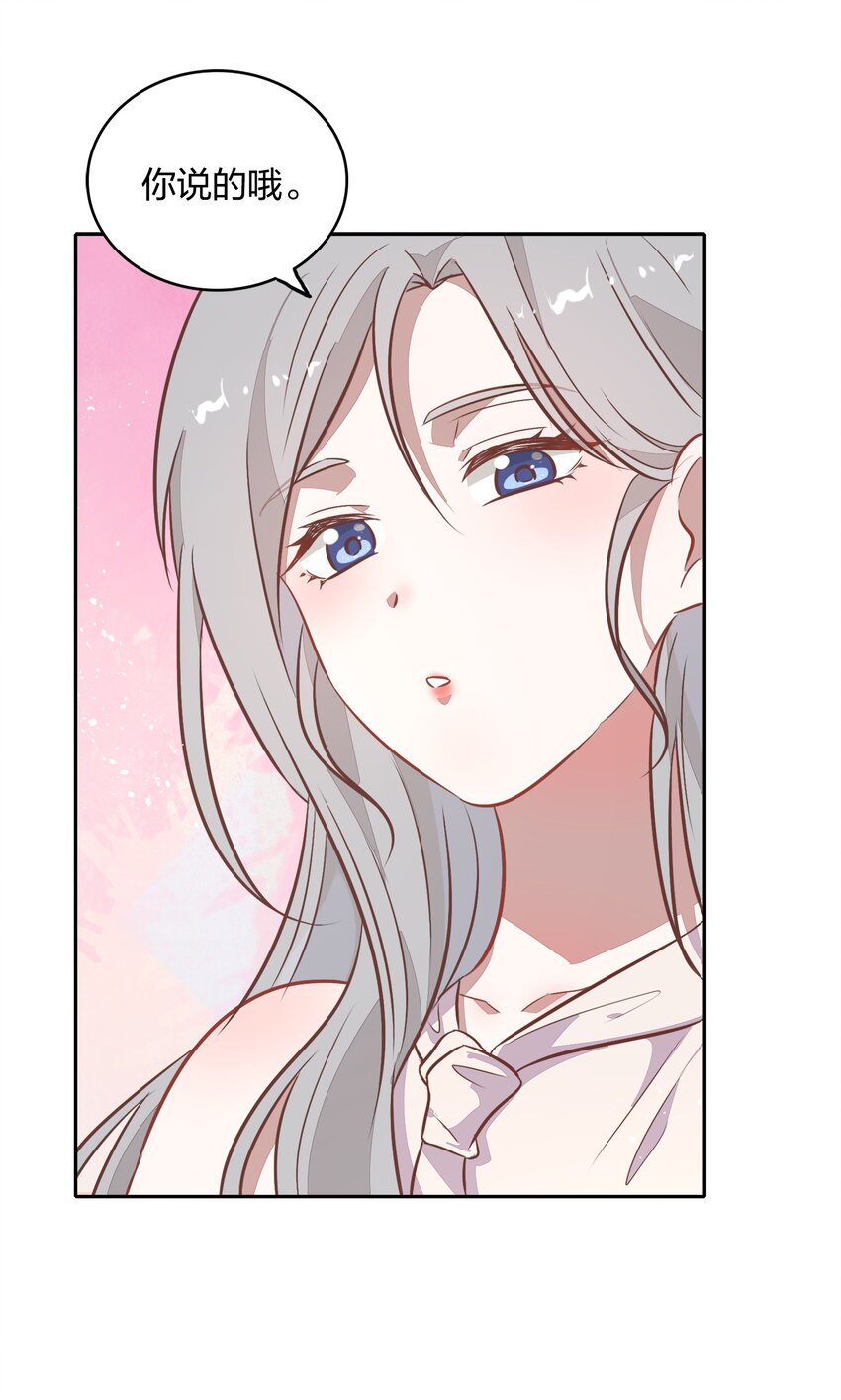 026 错的是你太美好&hellip;&hellip;让人想占有(1/2)-第30话