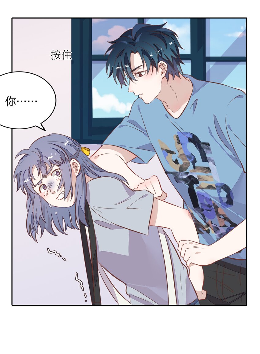 026 错的是你太美好&hellip;&hellip;让人想占有(1/2)-第30话