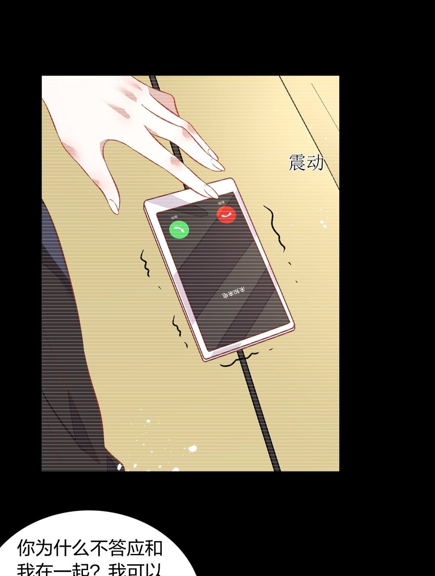 026 错的是你太美好&hellip;&hellip;让人想占有(1/2)-第30话