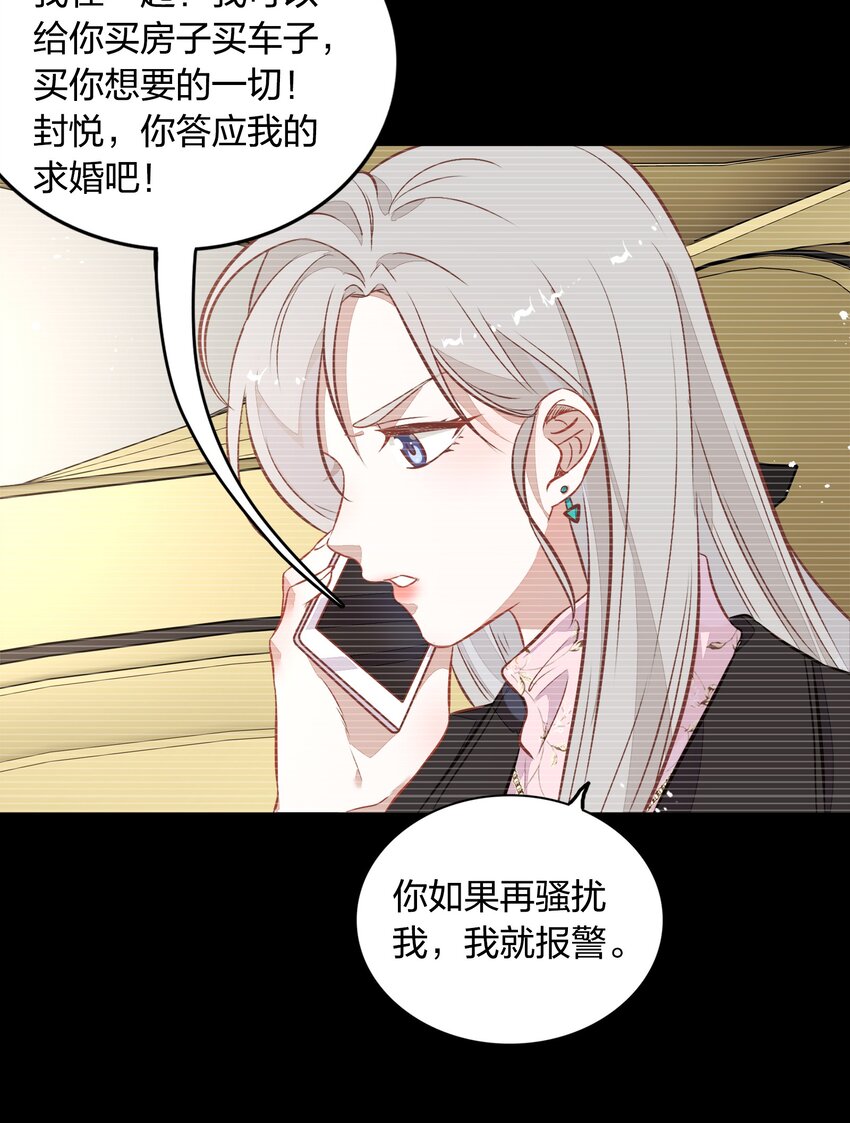 026 错的是你太美好&hellip;&hellip;让人想占有(1/2)-第30话