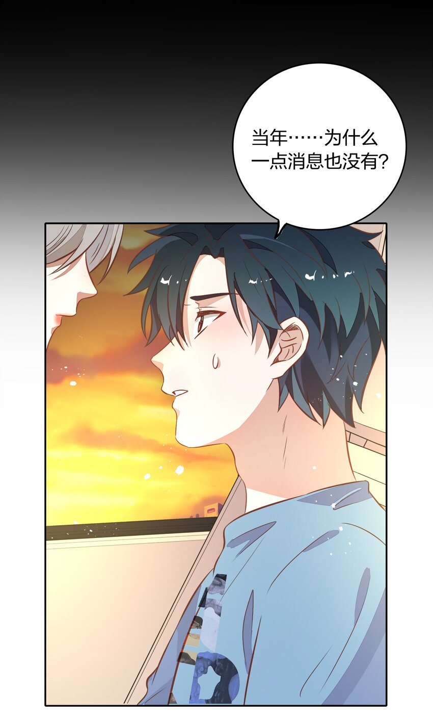 026 错的是你太美好&hellip;&hellip;让人想占有(1/2)-第30话