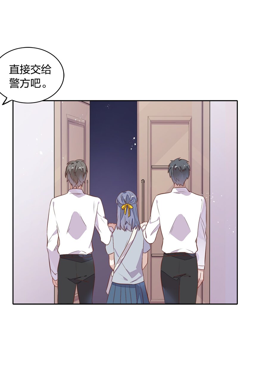 026 错的是你太美好&hellip;&hellip;让人想占有(1/2)-第30话