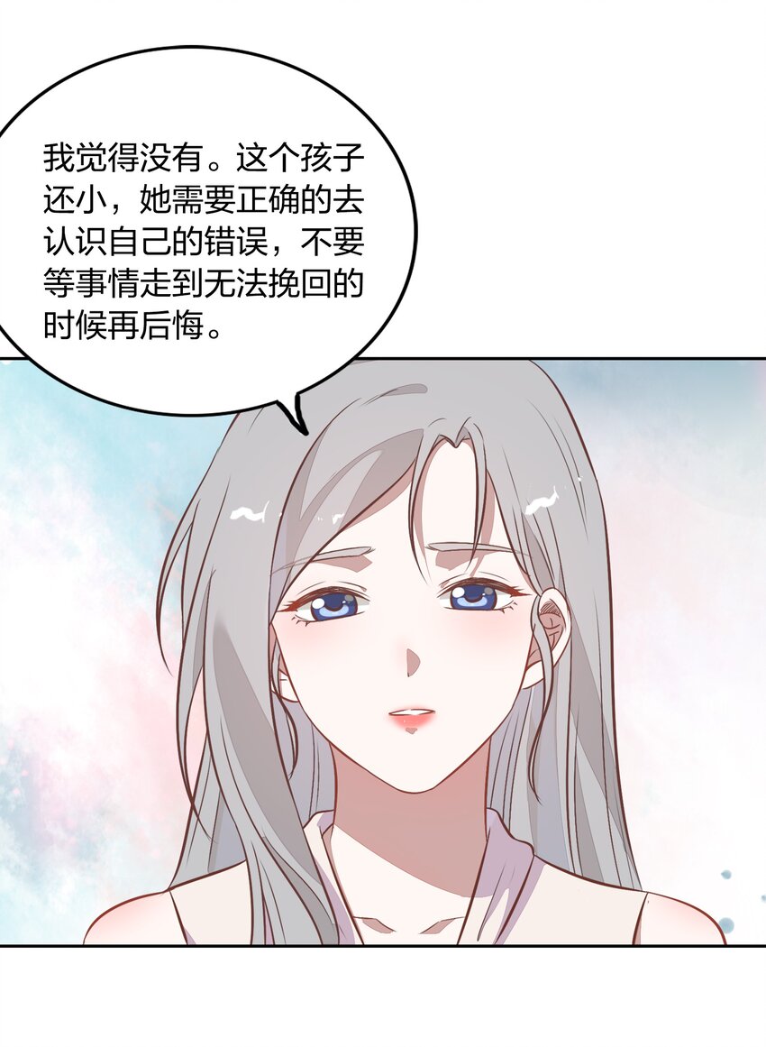 年下男友套路深 - 026 錯的是你太美好……讓人想佔有(2/2) - 3