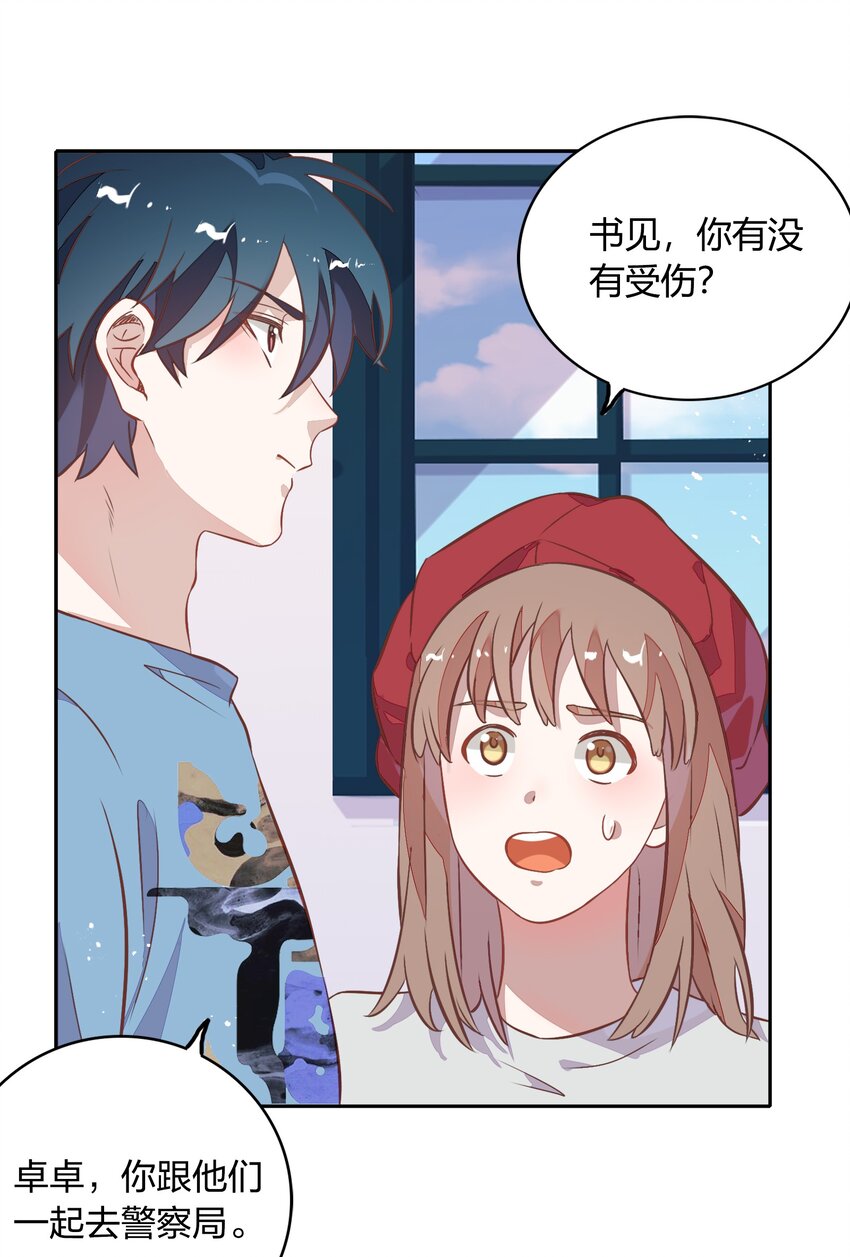 026 错的是你太美好&hellip;&hellip;让人想占有(1/2)-第30话