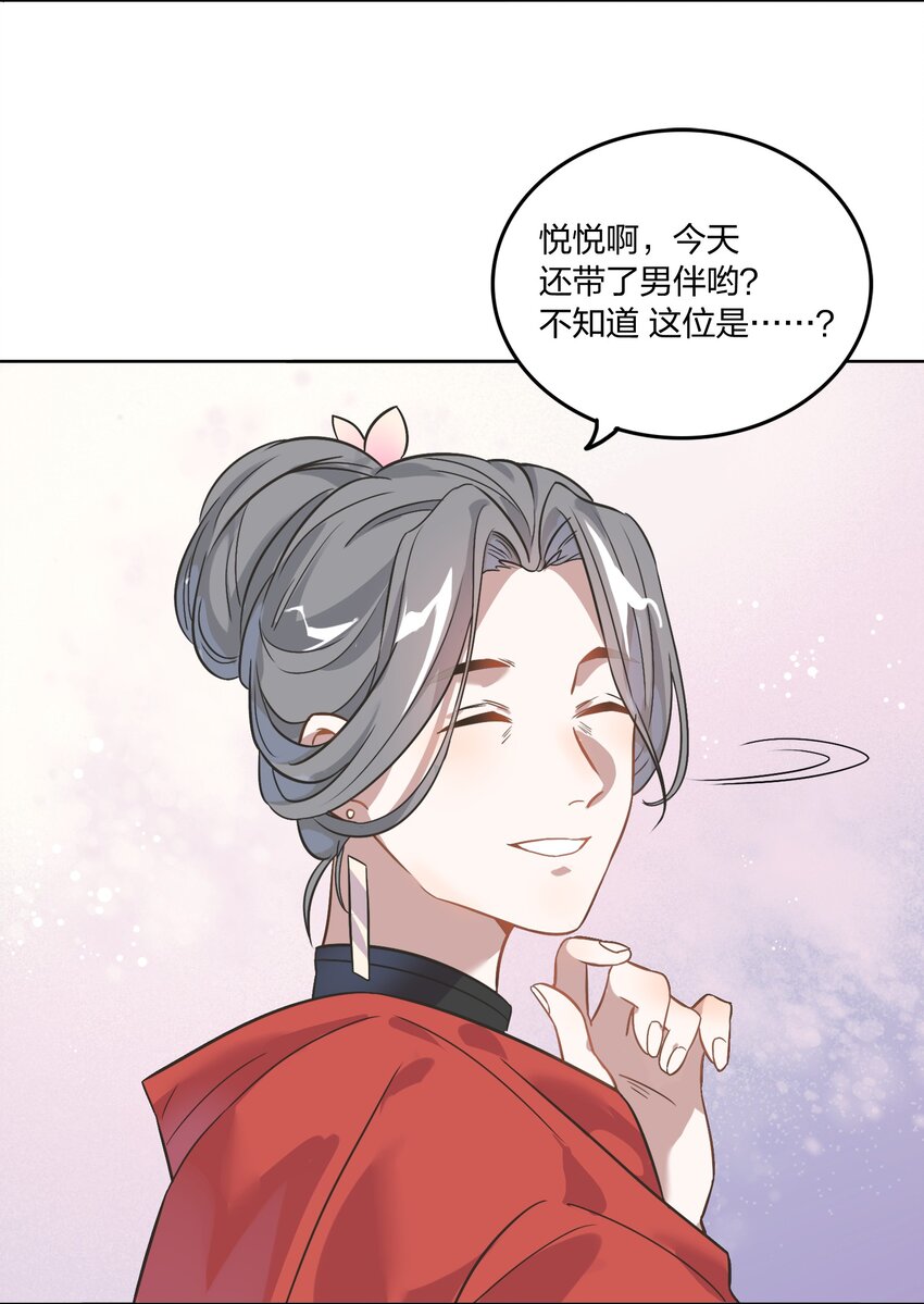 003 这个甜品，挺甜的。(1/2)-第4话