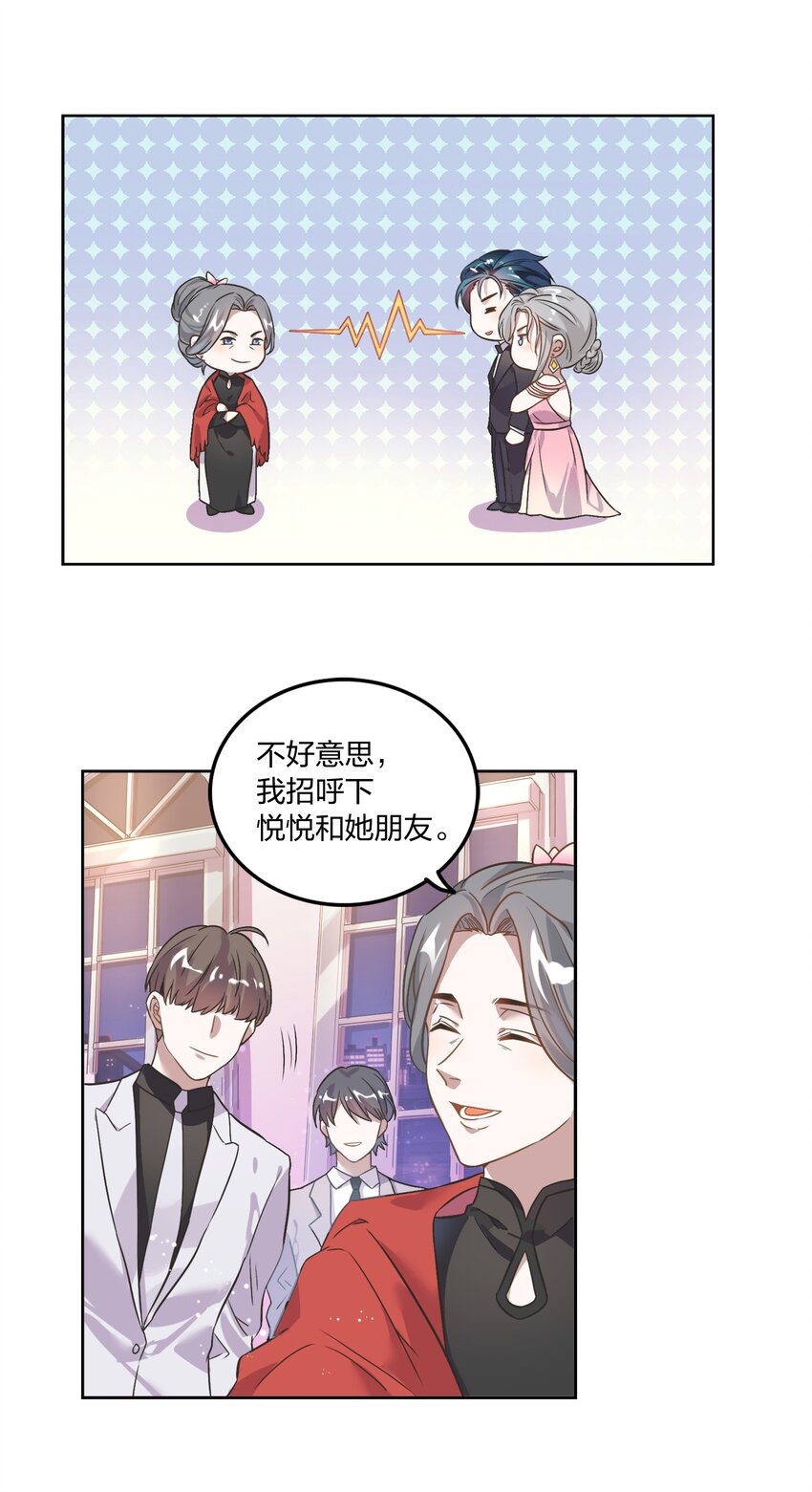 003 这个甜品，挺甜的。(1/2)-第4话