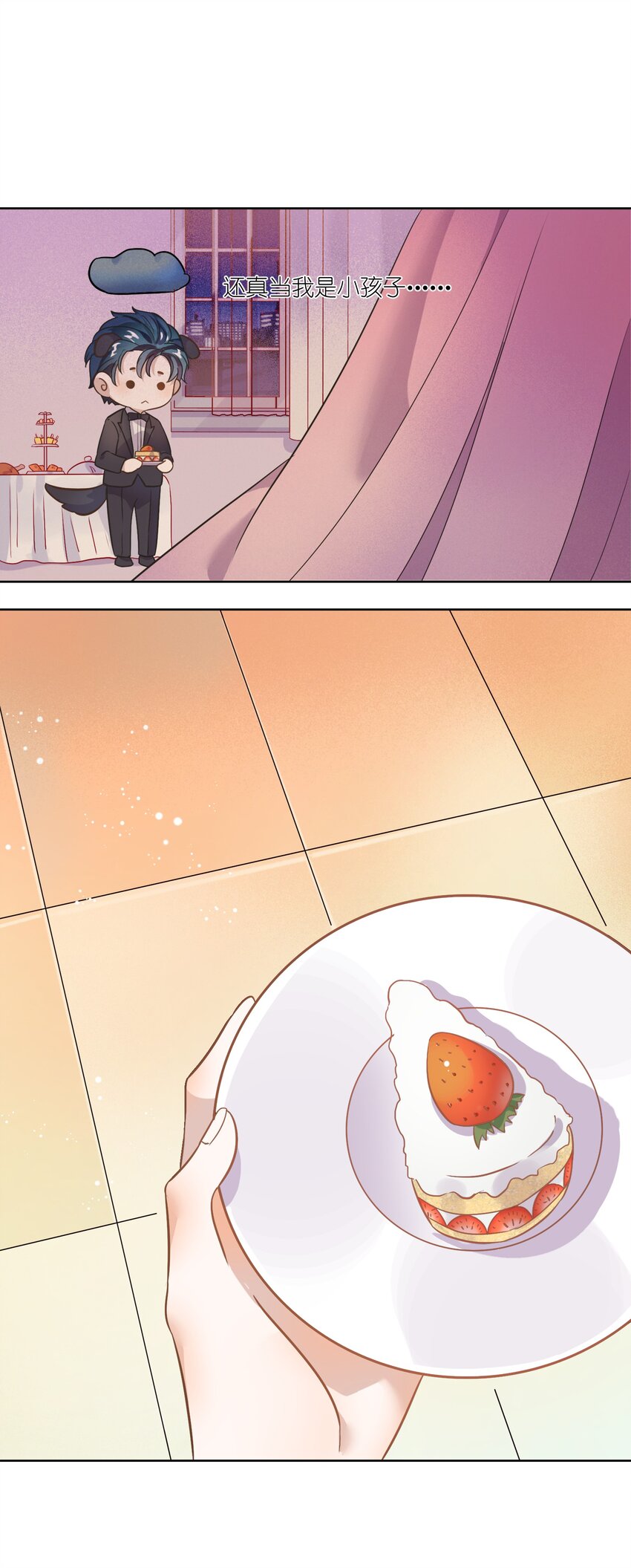 003 这个甜品，挺甜的。(1/2)-第4话