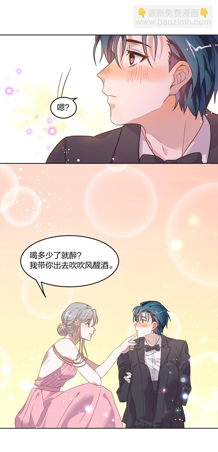 003 这个甜品，挺甜的。(1/2)-第4话