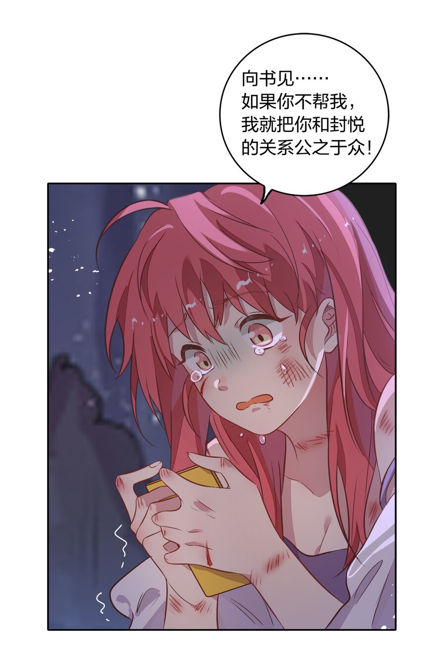 028 潭清清的求救(1/2)-第32话