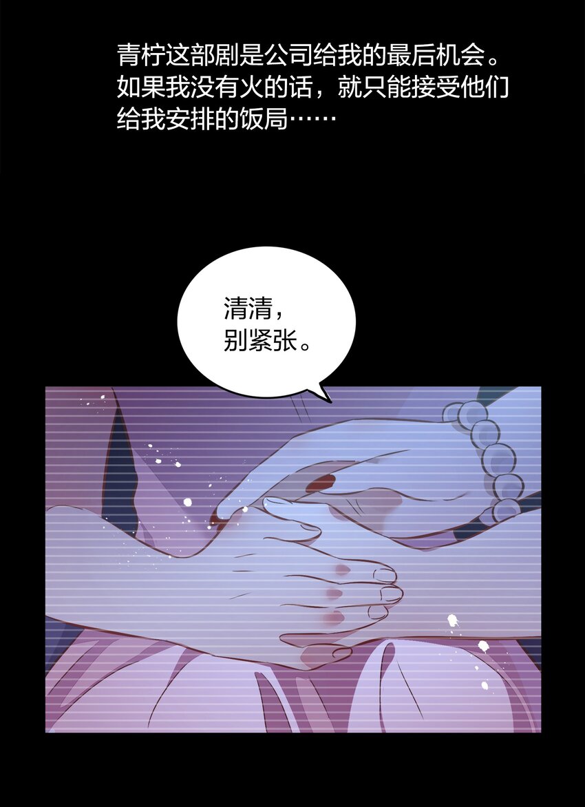 年下男友套路深 - 028 潭清清的求救(1/2) - 4