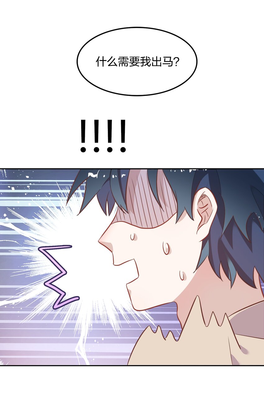 028 潭清清的求救(1/2)-第32话