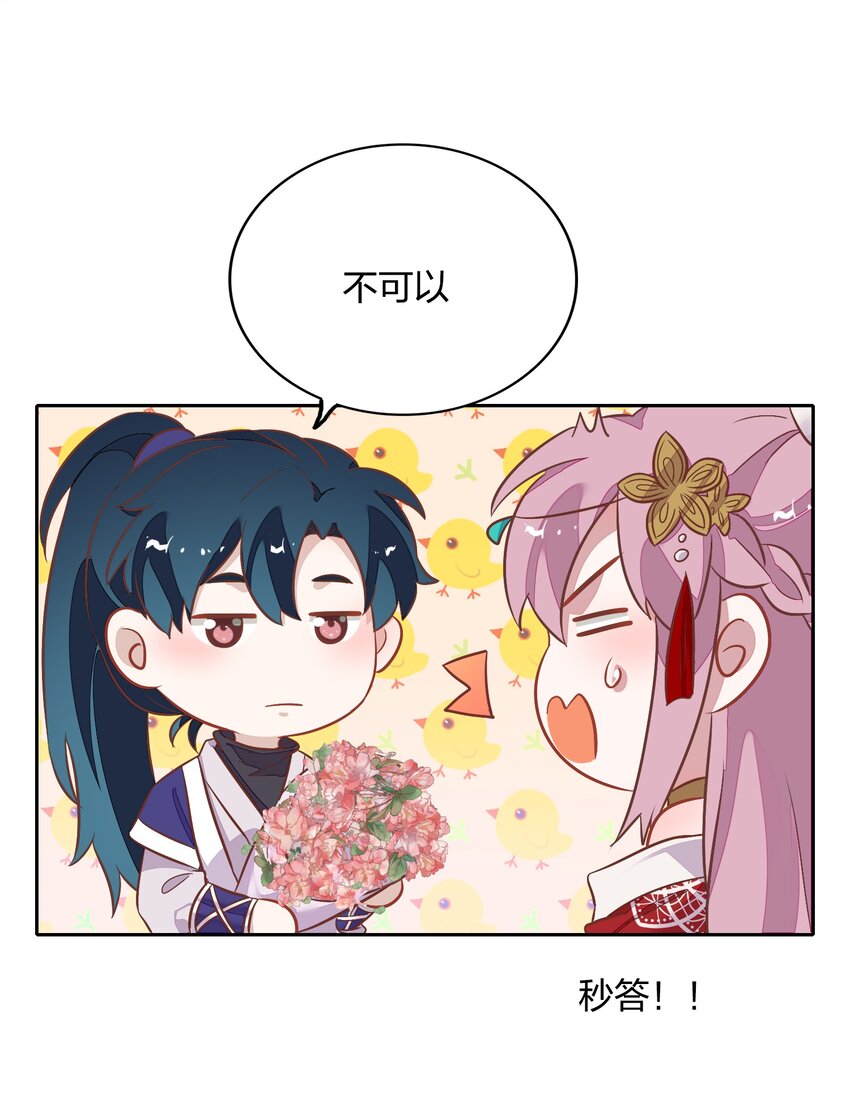 030 今天是我帮你补充能量！(1/2)-第34话