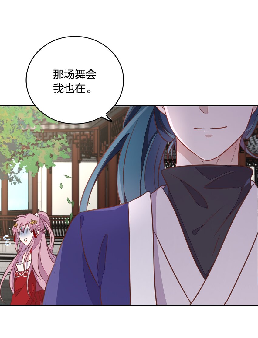 030 今天是我帮你补充能量！(1/2)-第34话