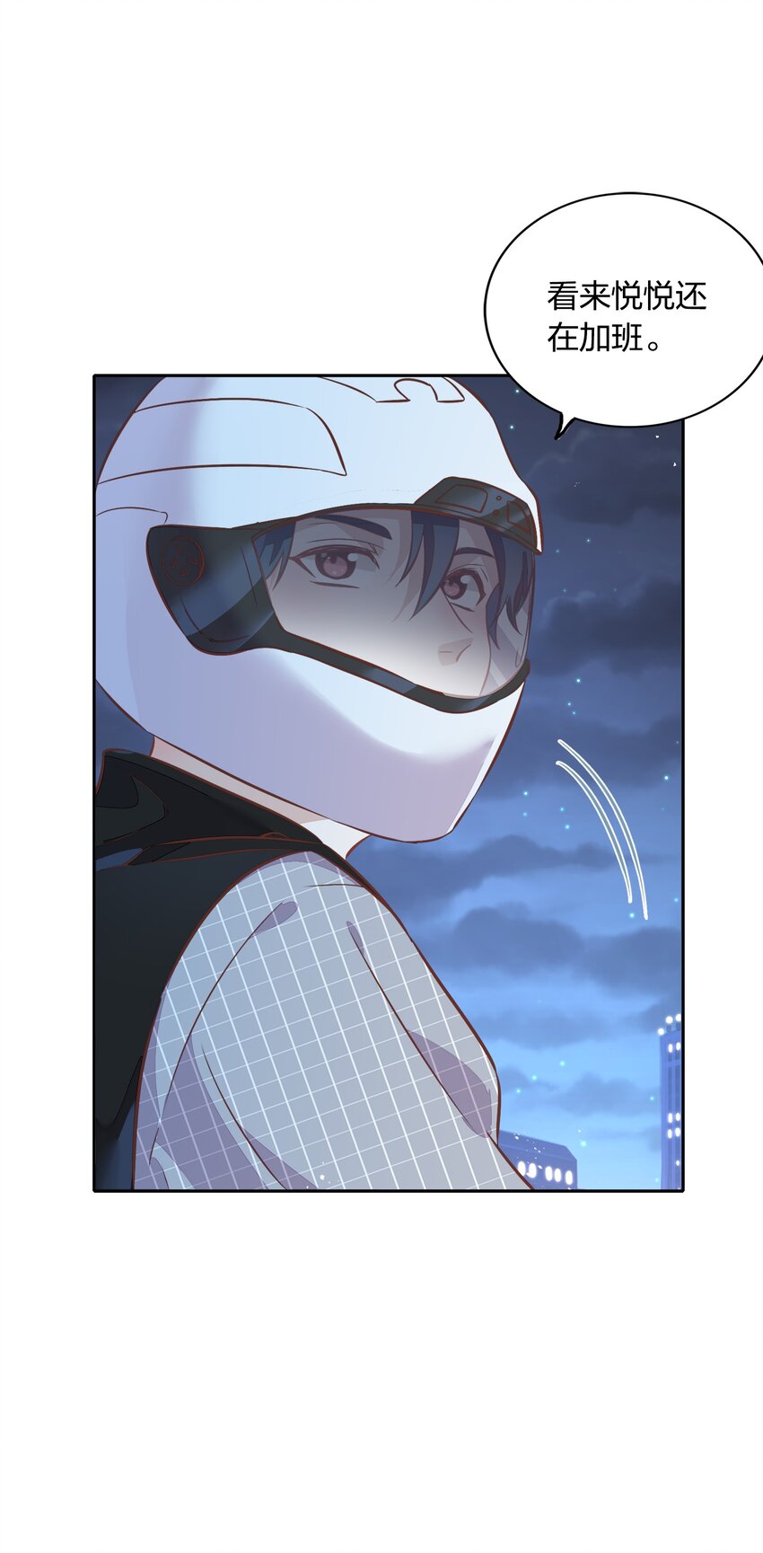 030 今天是我帮你补充能量！(1/2)-第34话