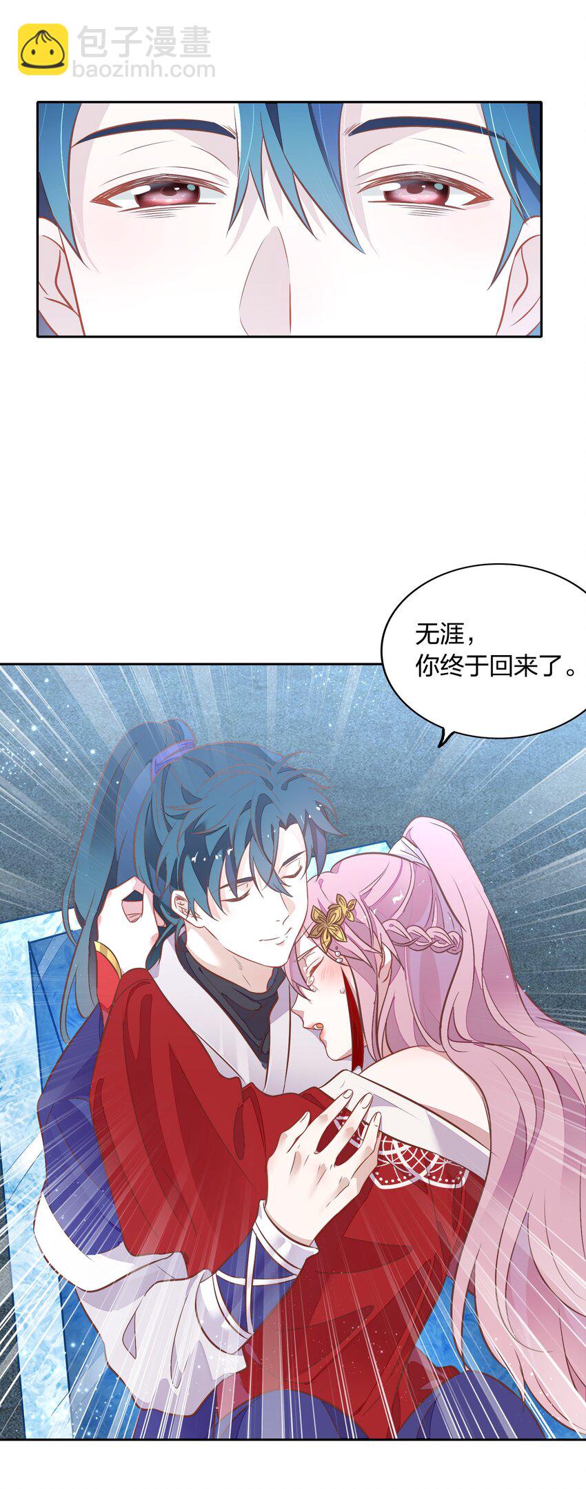 030 今天是我帮你补充能量！(1/2)-第34话