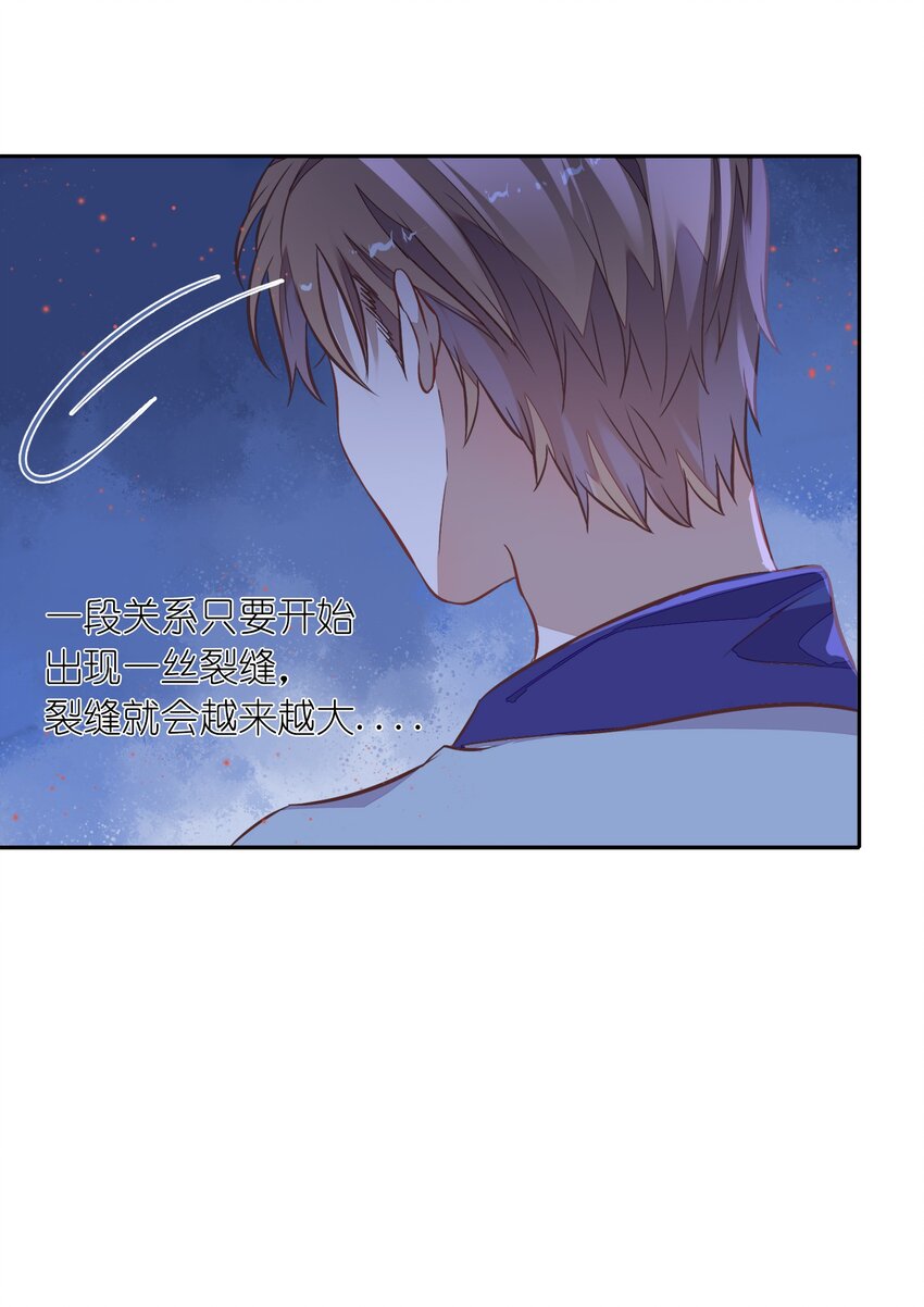 030 今天是我帮你补充能量！(1/2)-第34话