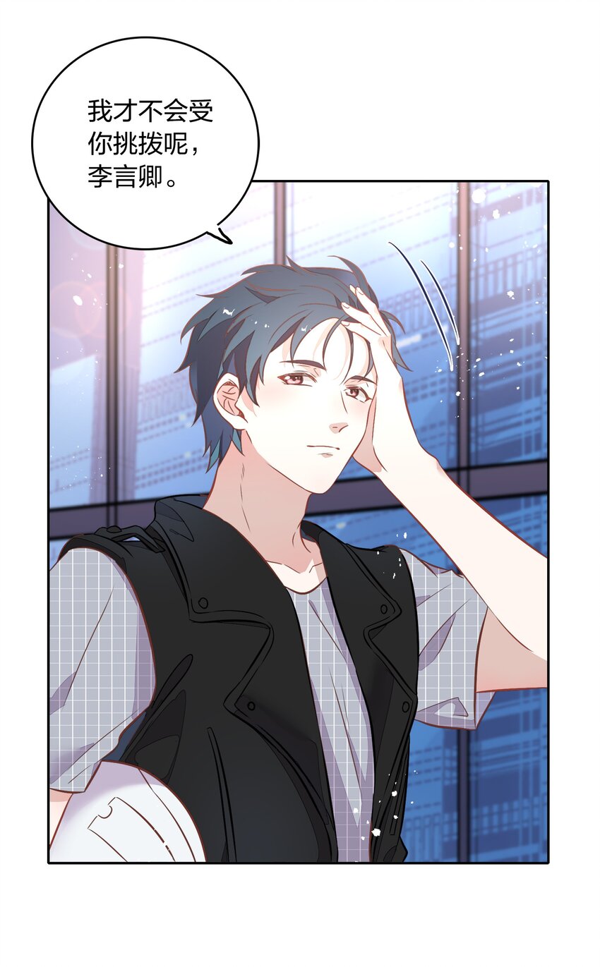 030 今天是我帮你补充能量！(1/2)-第34话