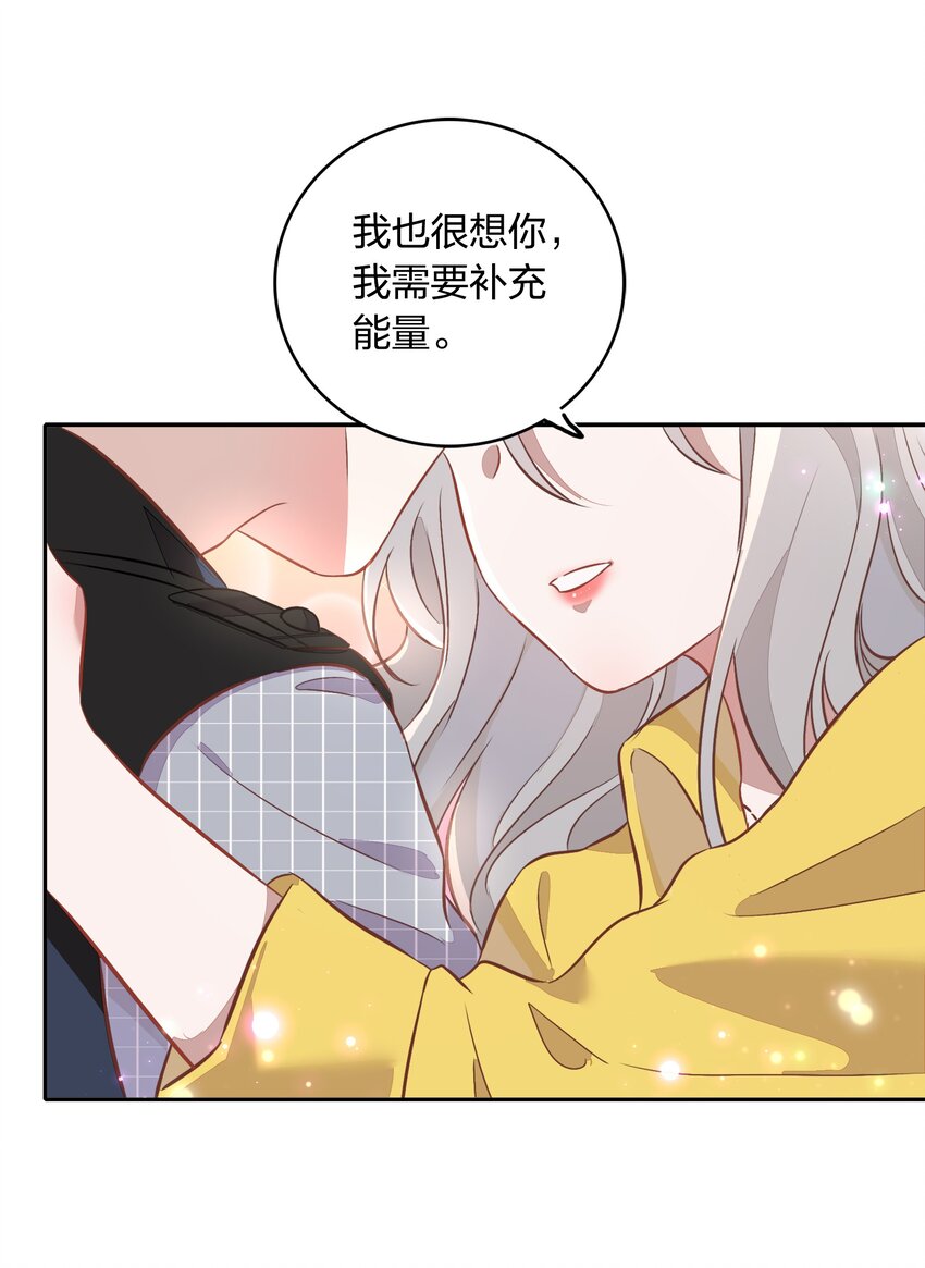 030 今天是我帮你补充能量！(1/2)-第34话